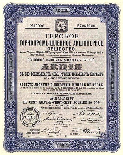 Россия, которую мы потеряли. Экономическая политика России.