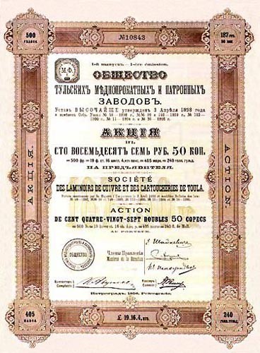 Россия, которую мы потеряли. Экономическая политика России.