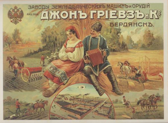 Россия, которую мы потеряли. Экономическая политика России.