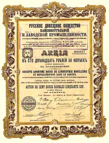 Россия, которую мы потеряли. Экономическая политика России.