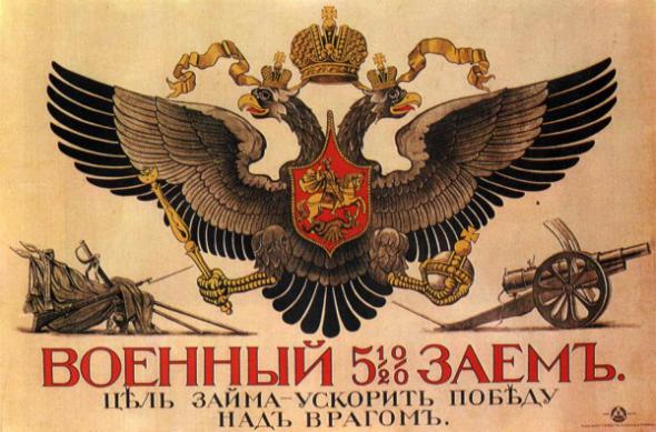 Россия, которую мы потеряли. Экономическая политика России.