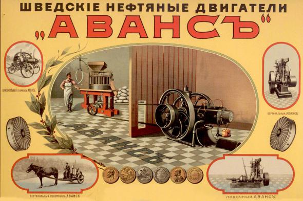 Россия, которую мы потеряли. Экономическая политика России.