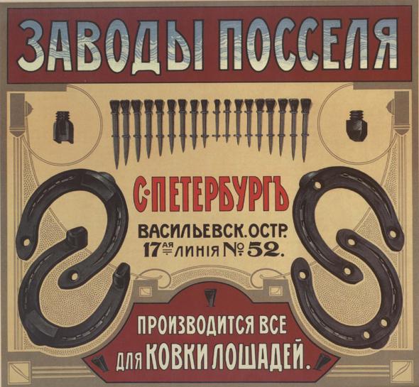 Россия, которую мы потеряли. Экономическая политика России.